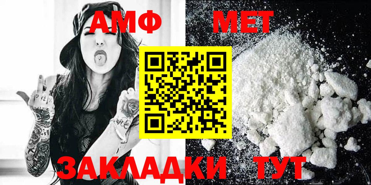 АМФЕТАМИН Premium  Вход с VPN  АМФ  АМФЕТАМИН  Пушкино 