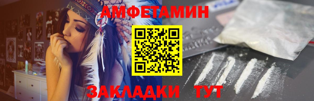 Amphetamine Premium Пушкино