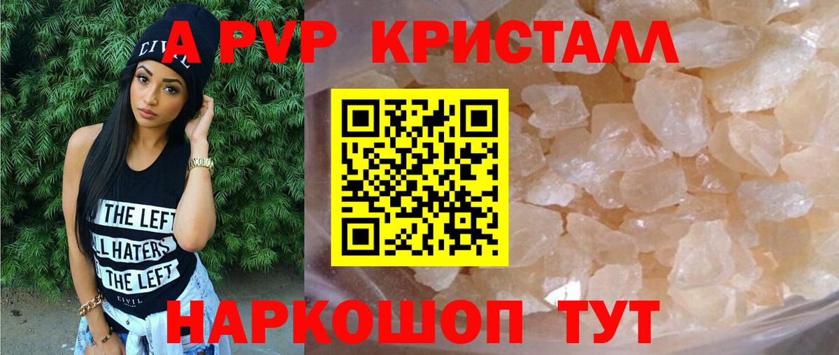 A PVP СК  A-PVP VHQ  Вход с VPN  Alpha PVP мука  Пушкино 