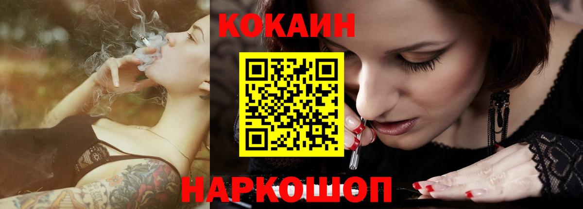 COCAIN FishScale Пушкино