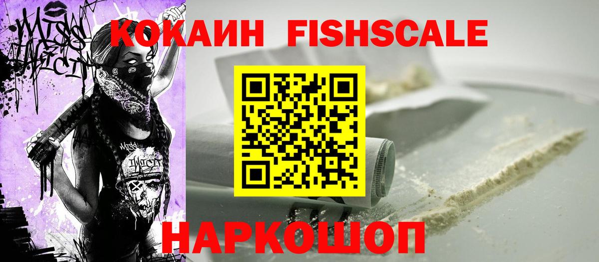 COCAIN 97%  Вход с VPN  Пушкино  Кокаин Колумбийский 
