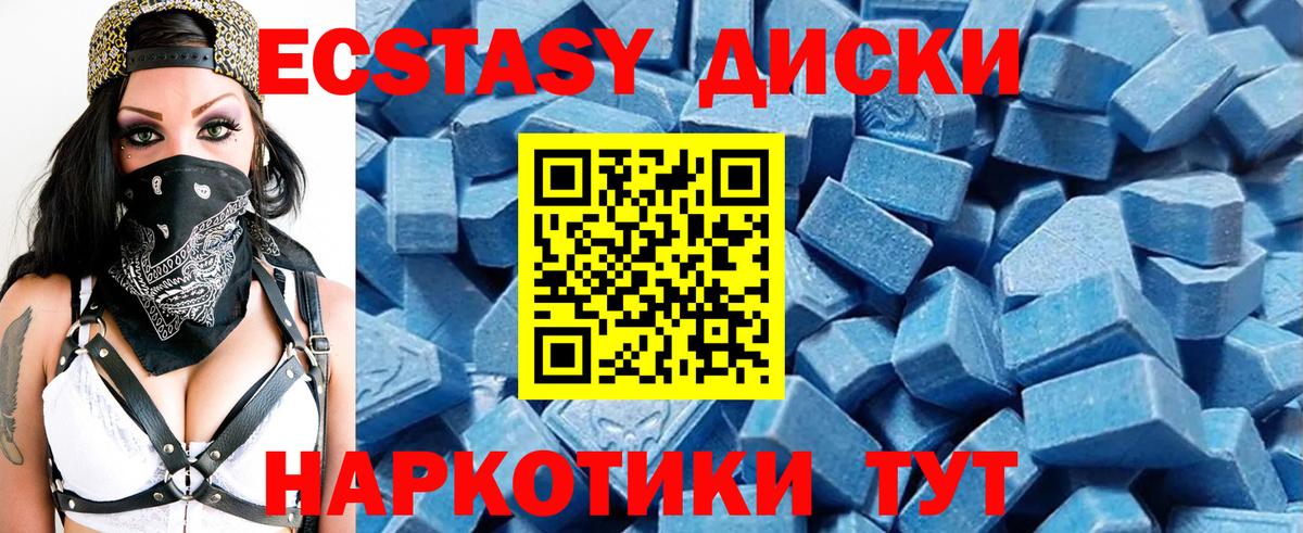 ЭКСТАЗИ 300 mg  площадка наркотические препараты  Ecstasy Cube  Пушкино  Вход с VPN 