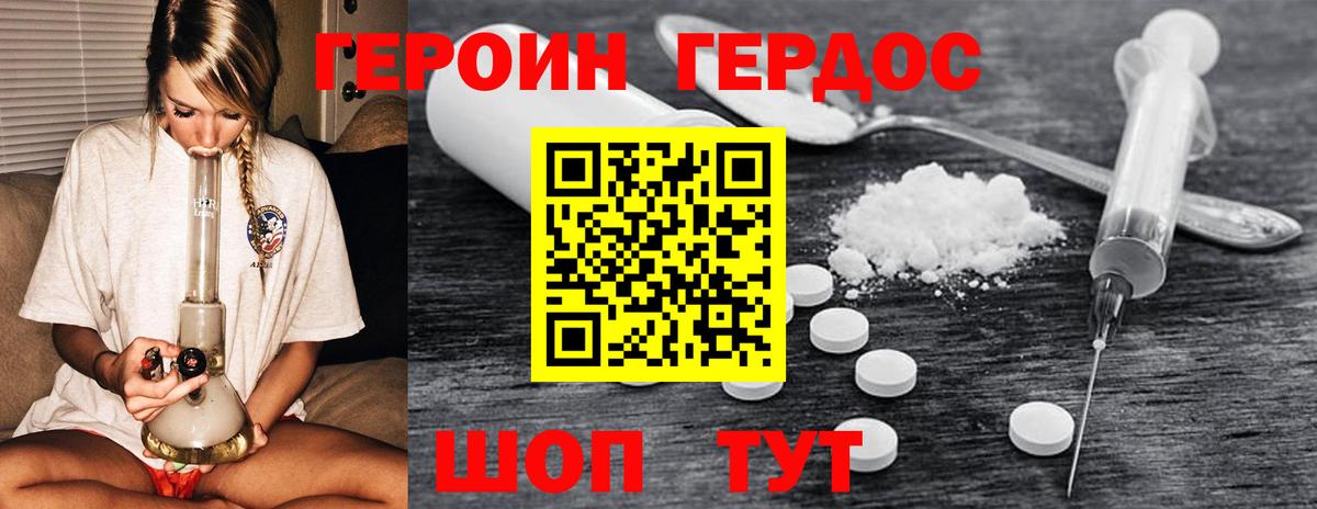 ГЕРОИН хмурый  Вход с VPN  Пушкино 