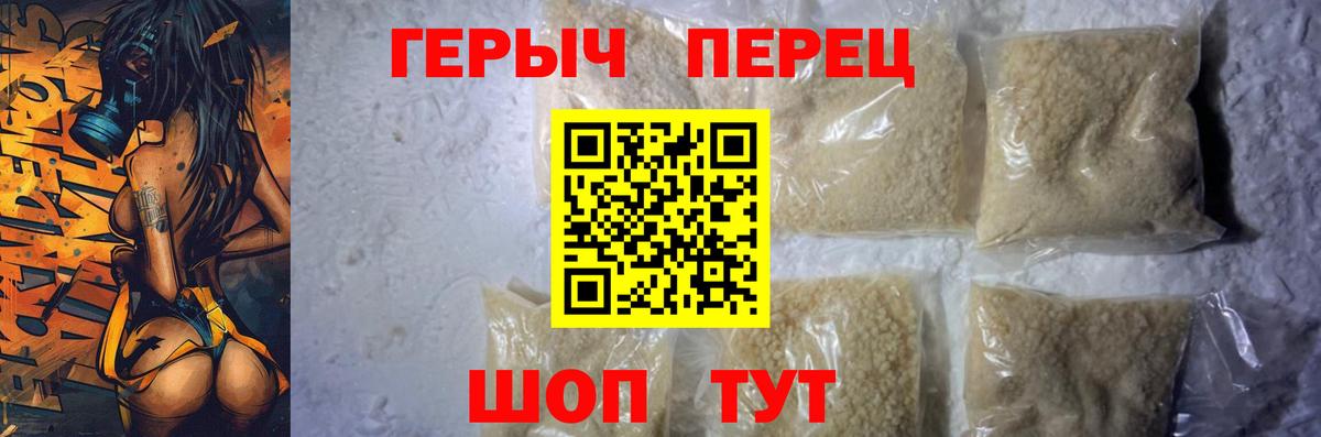 ГЕРОИН белый Пушкино