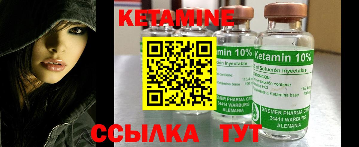 Пушкино  КЕТАМИН ketamine  Вход с VPN 