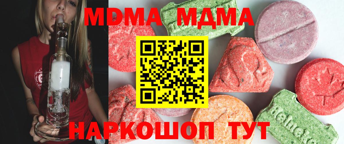 МДМА Molly Пушкино