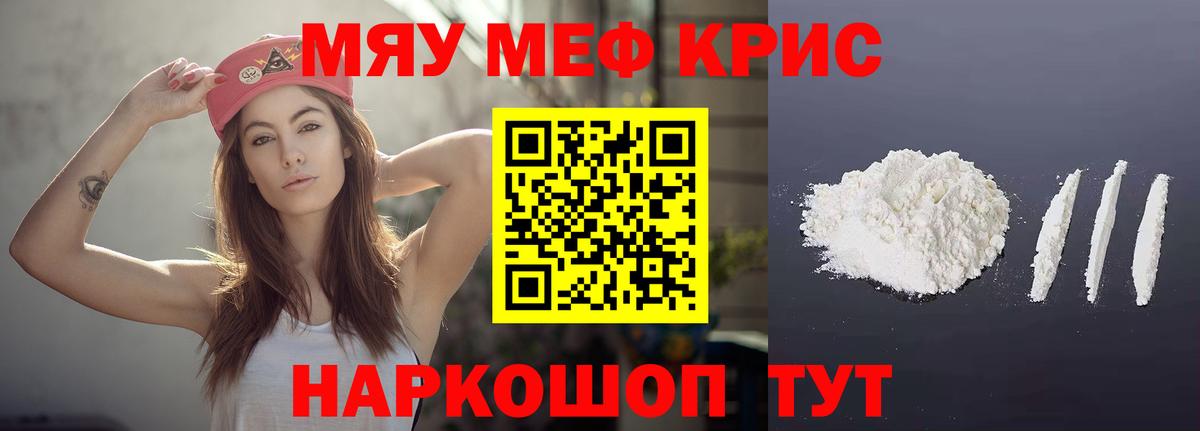 Мефедрон мука Пушкино