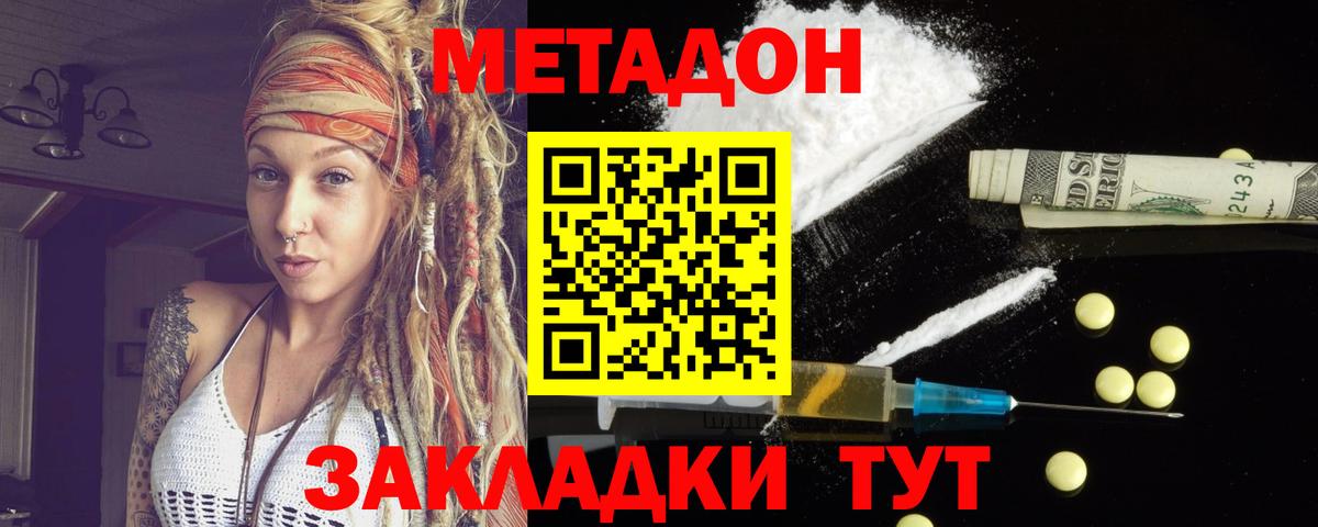 МЕТАДОН белоснежный  мега вход  Пушкино  Метадон кристалл  Вход с VPN 