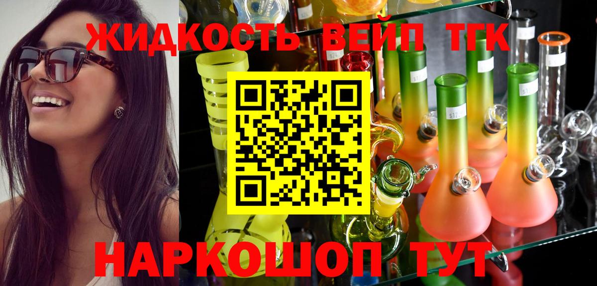 где купить наркоту  Вход с VPN  Пушкино  ТГК гашишное масло 