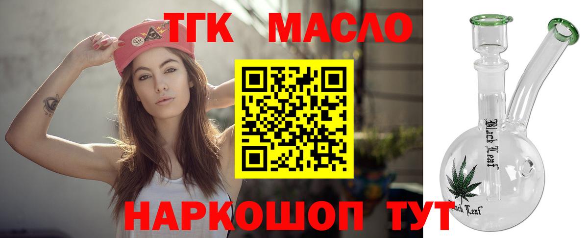 Дистиллят ТГК THC oil Пушкино