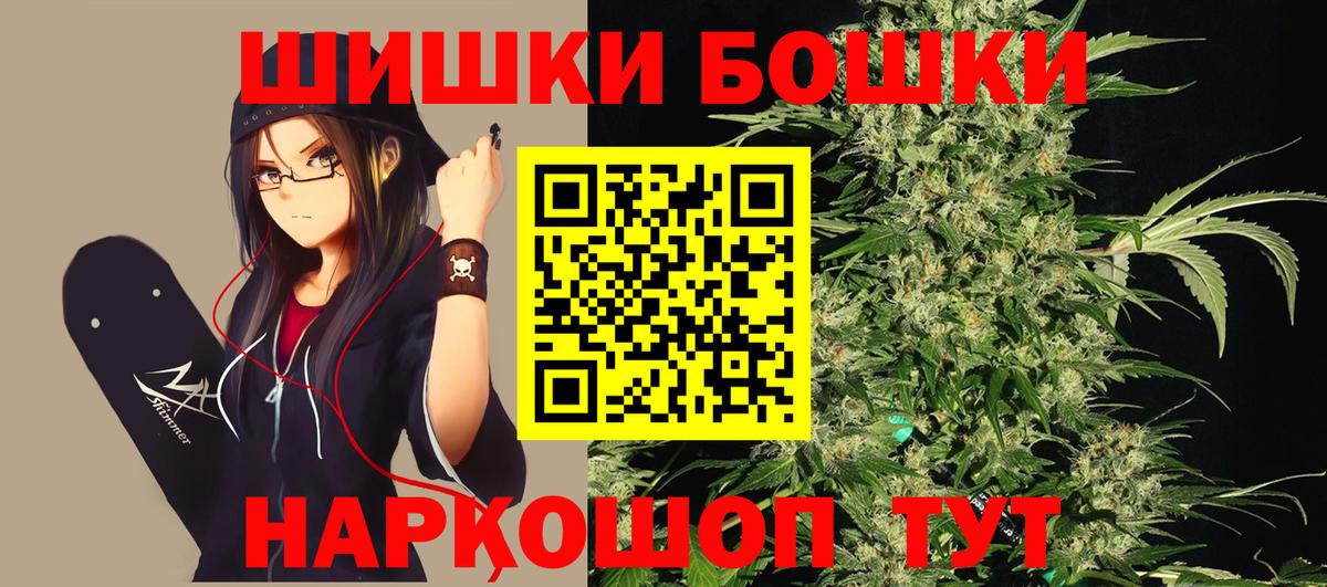 Каннабис сатива  Бошки Шишки AK-47  Бошки Шишки индика  Вход с VPN  Бошки Шишки White Widow  Пушкино 